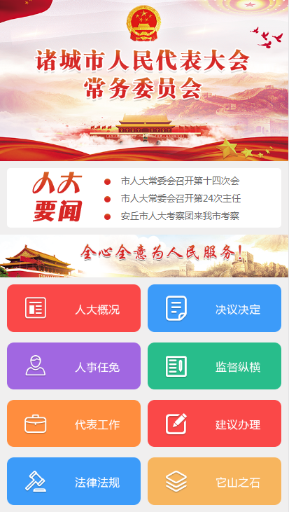 響應式網站設計案例